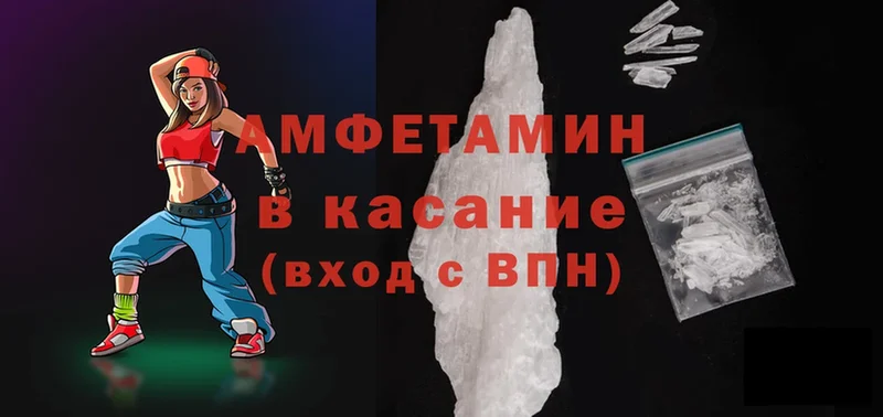 Amphetamine 97%  где можно купить   Железногорск 